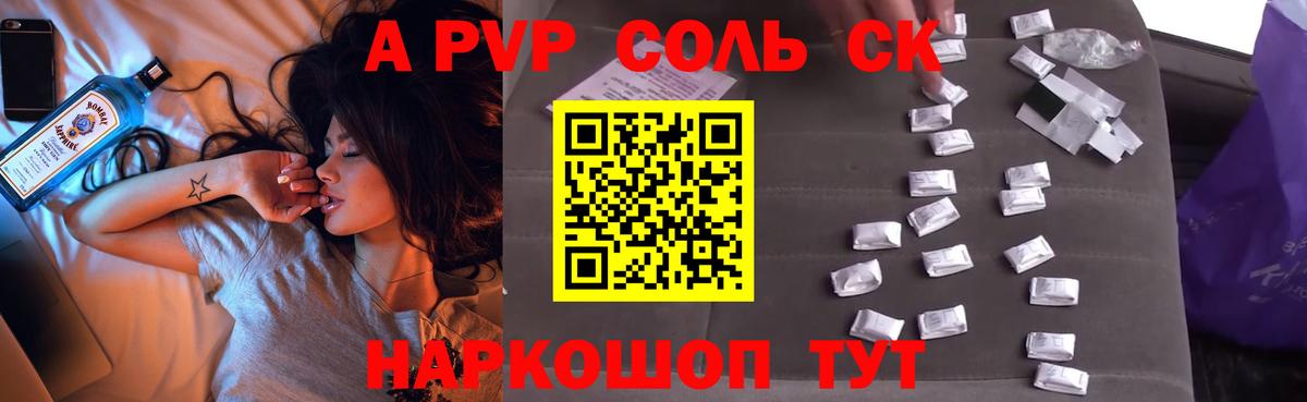 Alpha PVP VHQ  A PVP Соль  Вход с VPN  Гудермес  APVP крисы CK 