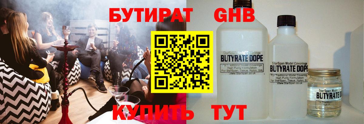 Бутират BDO 33% Гудермес