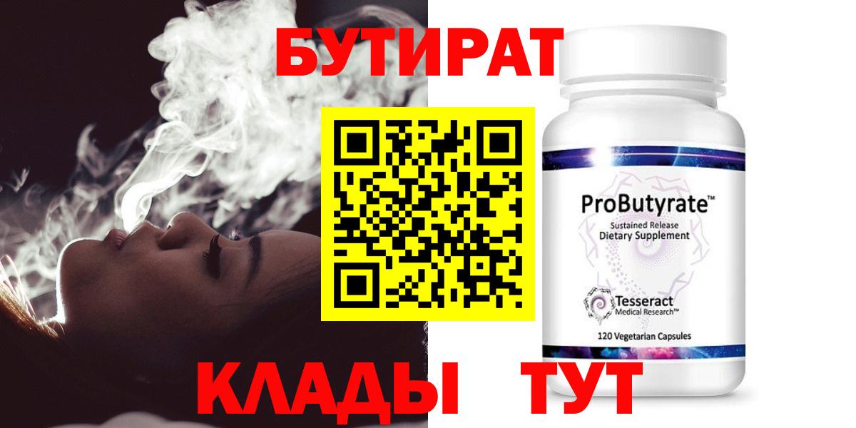 Гудермес  Бутират Butirat  Вход с VPN 