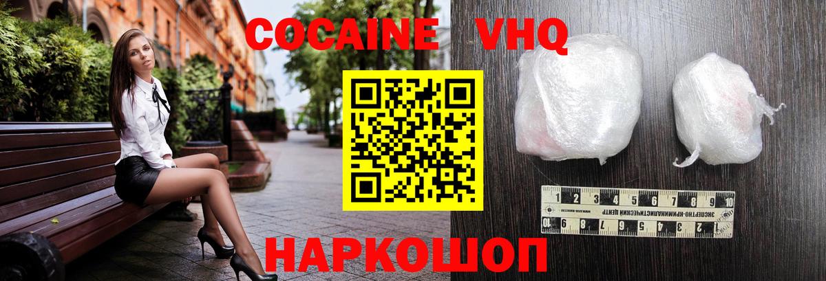 Гудермес  Кокаин  Вход с VPN  Cocaine Fish Scale  Кокаин 97% 