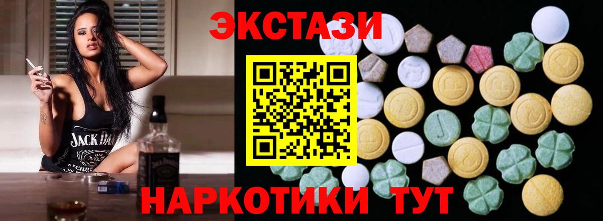 Экстази  Вход с VPN  ЭКСТАЗИ mix  Гудермес  ЭКСТАЗИ MDMA 