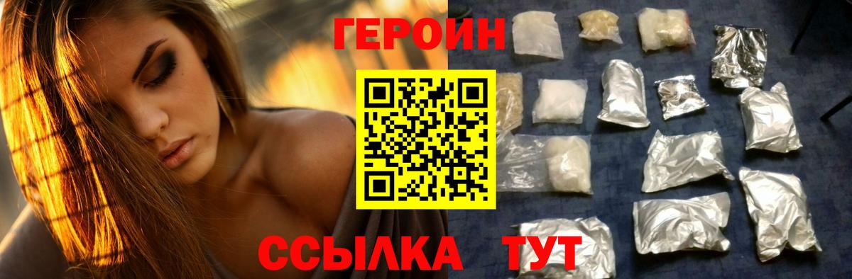 Героин герыч Гудермес