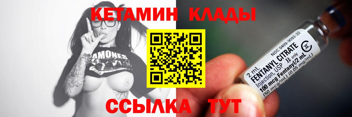 Гудермес  Кетамин VHQ  Вход с VPN 