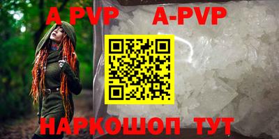 ALPHA PVP Жуковский
