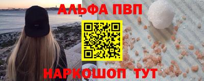 ALPHA PVP Жуковский