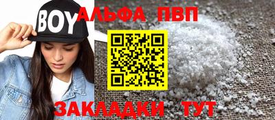 альфа пвп VHQ Заволжье