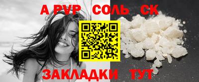 альфа пвп VHQ Заволжье
