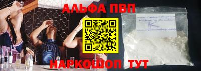 ALPHA PVP Жуковский