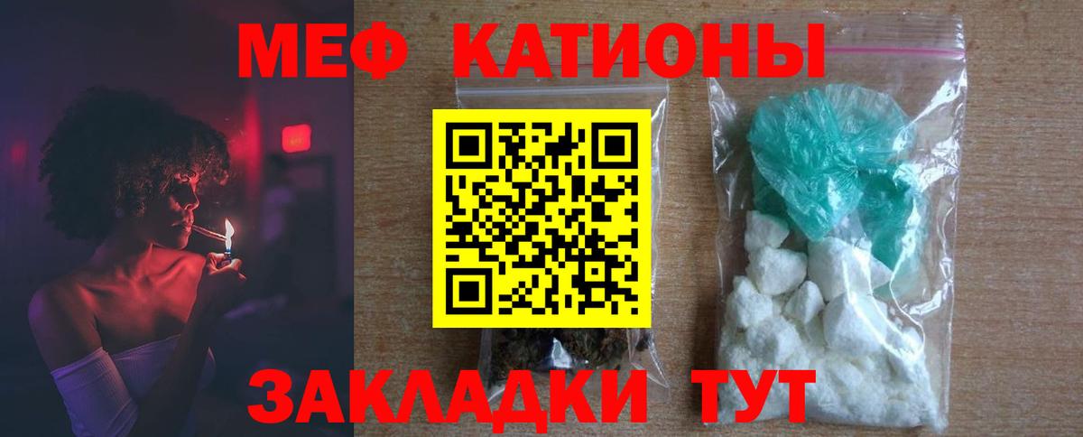 МЕФ  Мефедрон мяу мяу  Мефедрон  Гудермес  Вход с VPN 