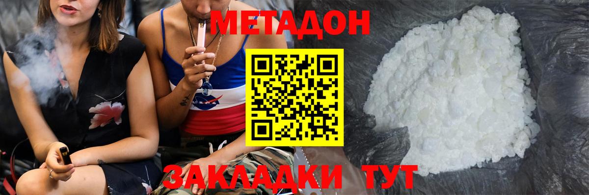 Гудермес  Метадон мёд  Метадон белоснежный  Вход с VPN 