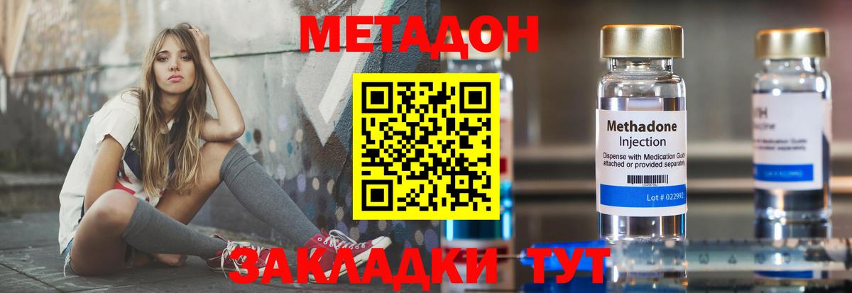 Метадон мёд Гудермес