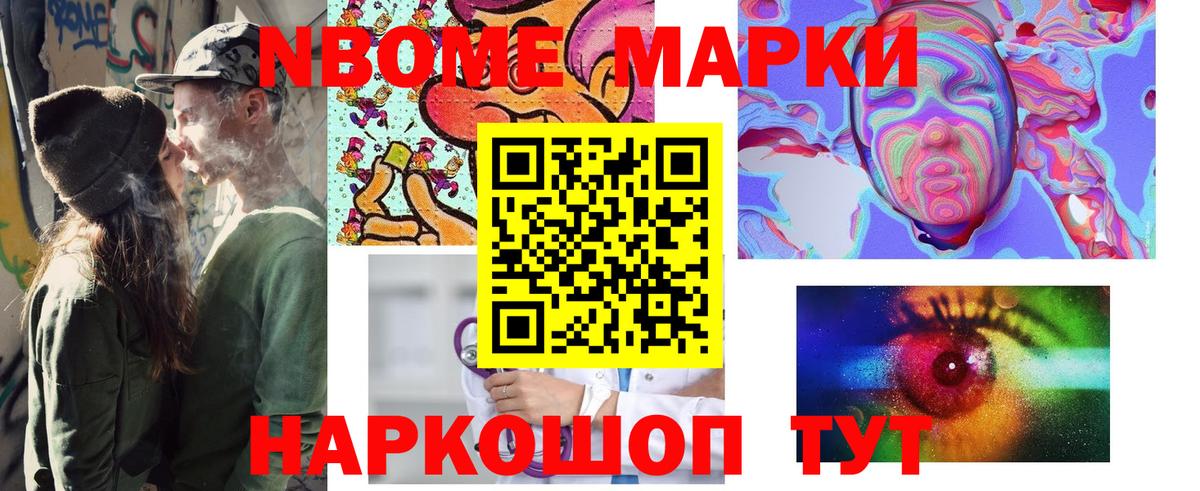 Гудермес  Наркотические марки 1500мкг  Вход с VPN 