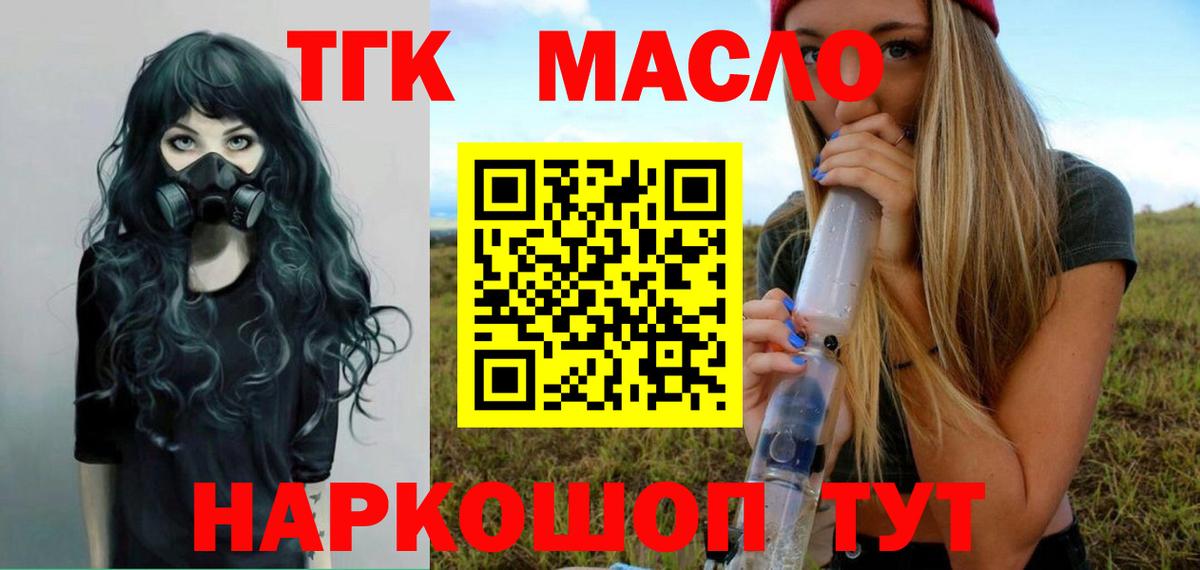 Дистиллят ТГК гашишное масло  ТГК гашишное масло  Вход с VPN  Гудермес 
