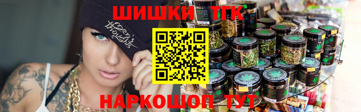 Конопля THC 21% Гудермес